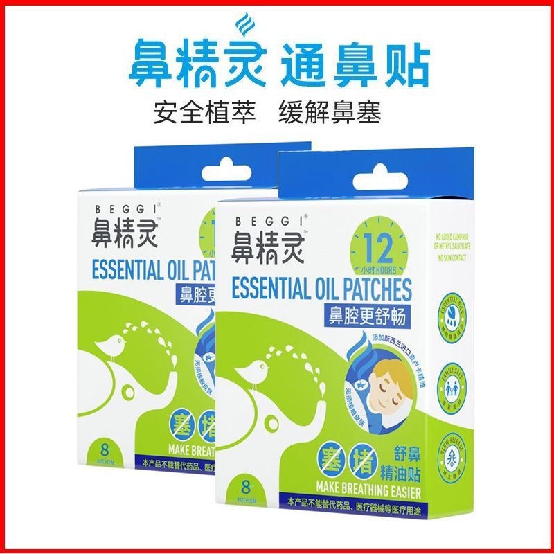 Nose Elf Essential Oil Patch 8 patches/box