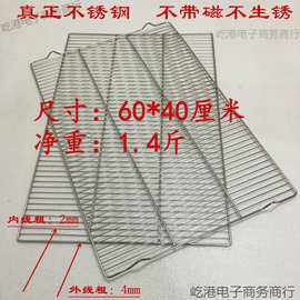 不锈钢面包烘焙晾网 凉架蛋糕凉网冷却架60 40平脚有脚烧烤网格片
