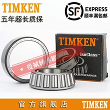 ����������ķ��TIMKENӢ�ƹ������ 38880 38820�����豸��е���