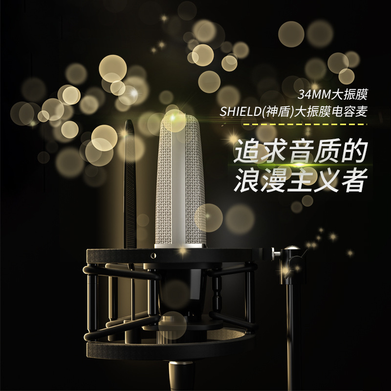 艾肯iCON SHIELD神盾高端电容麦克风主播专业录音k歌声卡设备套装