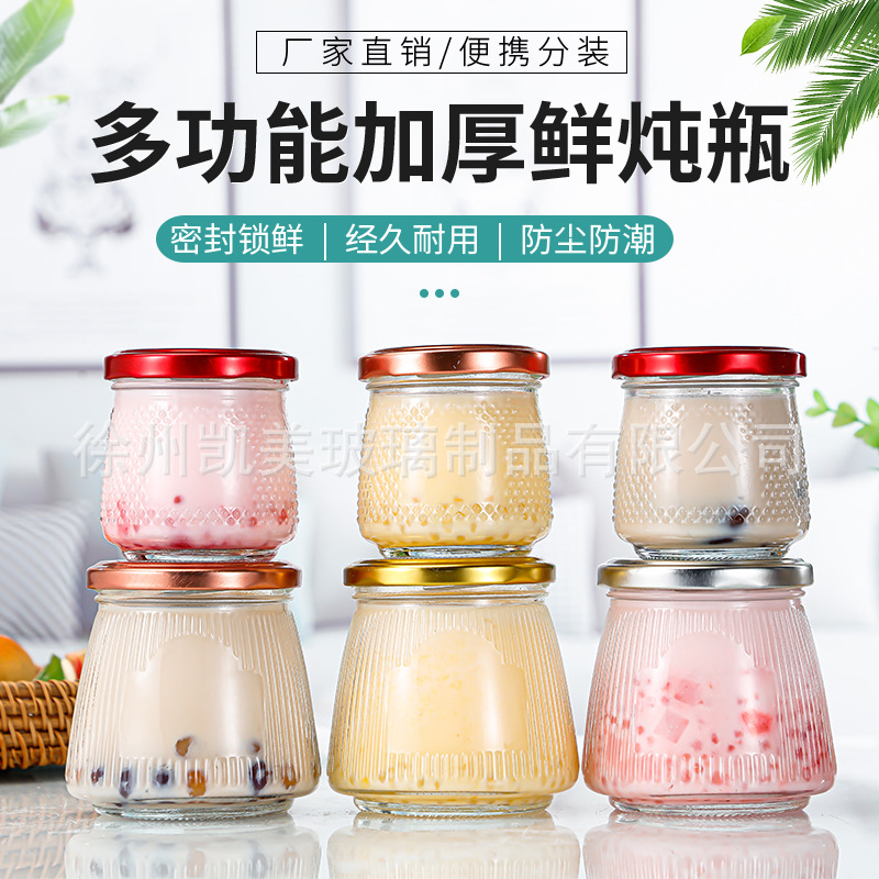 燕窝瓶鲜炖玻璃瓶花胶鱼胶密封瓶子燕窝分装瓶透明玻璃瓶