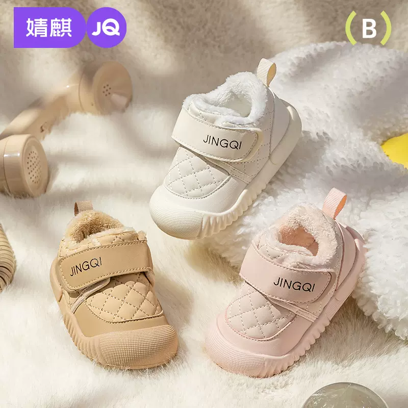婧麒婴儿鞋秋冬季加绒1-3岁宝宝雪地靴保暖冬鞋男女幼童学步棉鞋