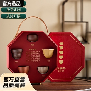 Wenchuang Gift Zisha Wufu Cup Master Tea Cup Gift Box High-end Practical Gift Logo for Leaders