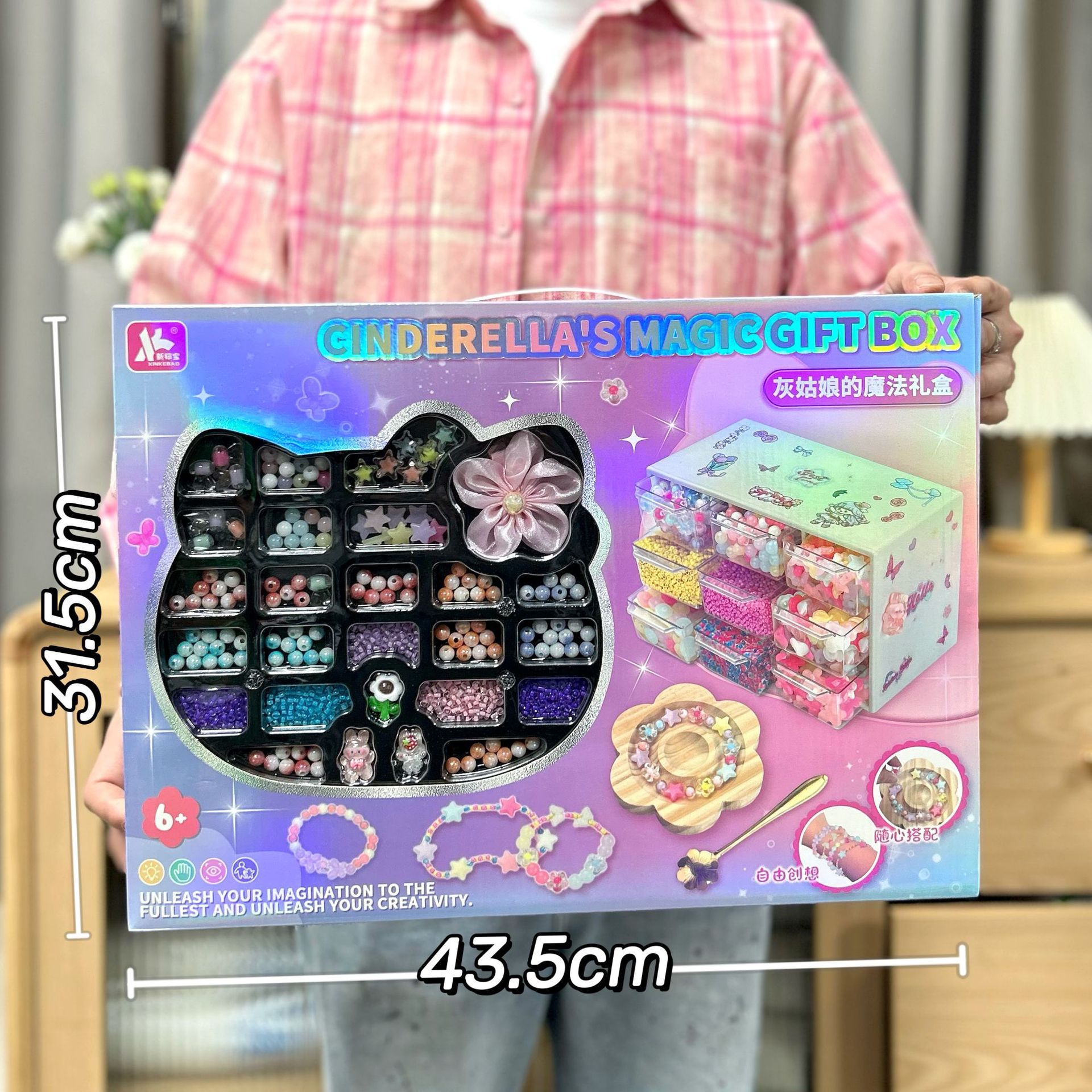 0257-57 매직비즈 [큰 선물 상자]