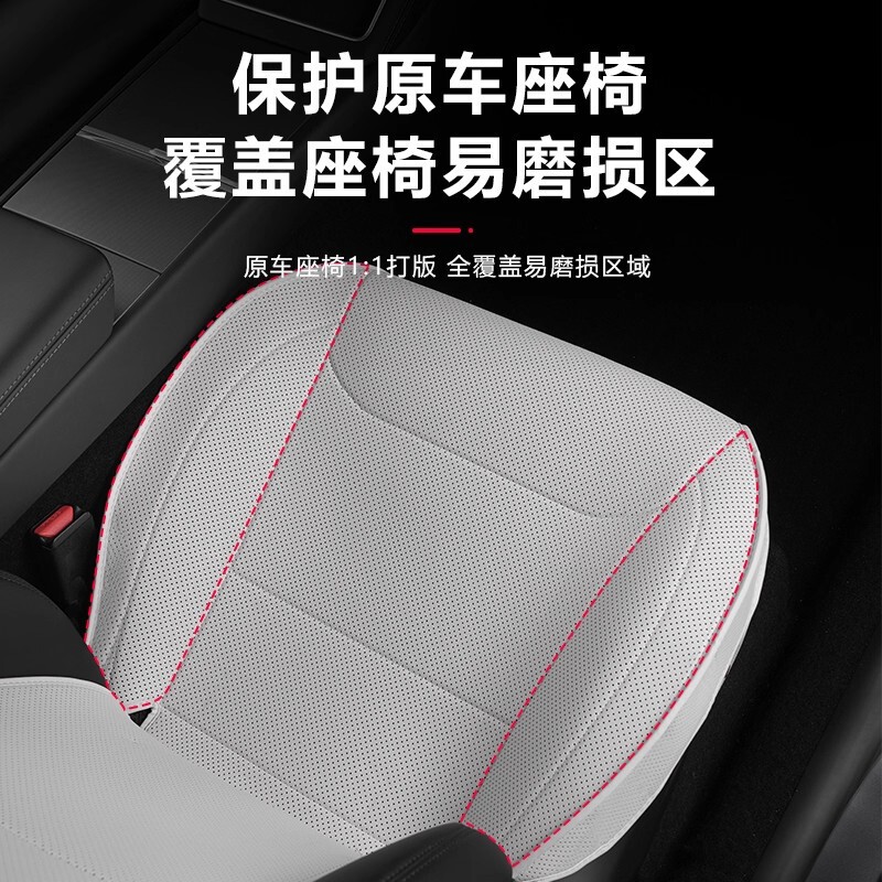 适用于特斯拉ModelY焕新版坐垫座椅保护垫纳帕皮透气通风防护用|undefined
