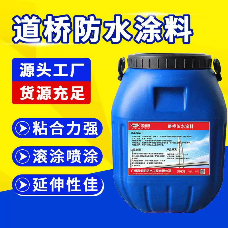 水性环氧树脂乳化沥青 水性环氧沥青桥面防水粘结剂 厂家现货