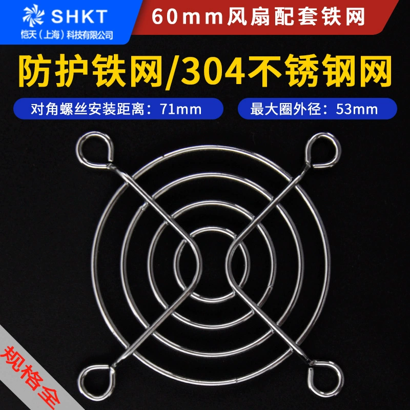 60 мм охлаждающий вентилятор Осевого Потока Вентилятор охлаждения 60 мм колючая проволока 304 # нержавеющая сталь 6 см 6025