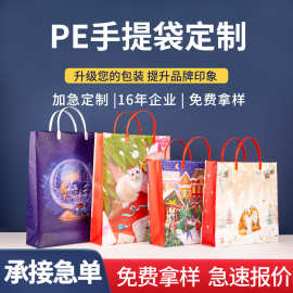 定制塑料手提袋垫纸板加固提手平安夜圣诞节礼品包装袋四指袋批发