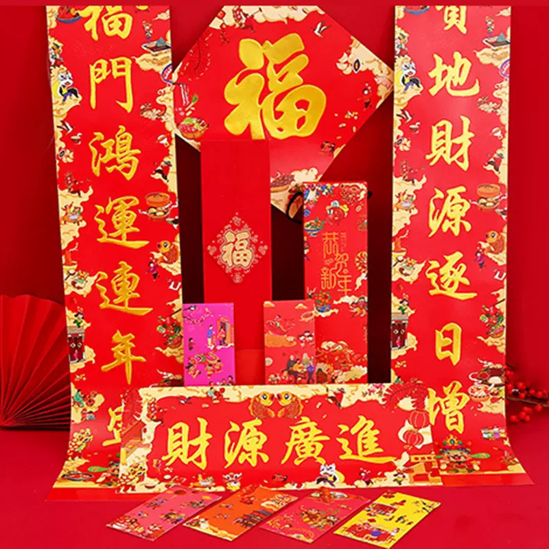 2026马年对联套装礼盒定制广告春联红包福字大礼包烫金印LOGO