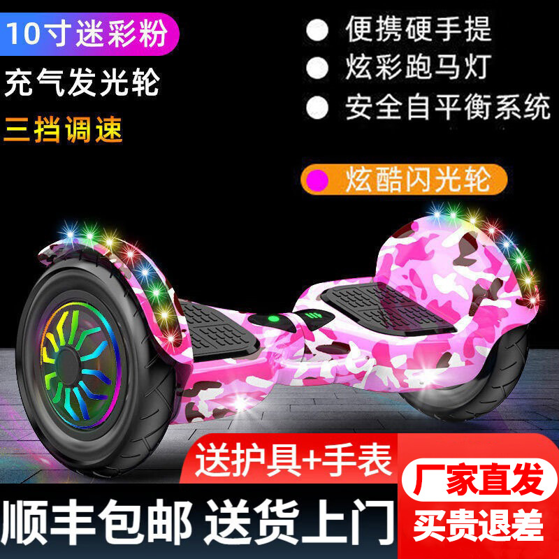 10 인치 위장 분말 [블루투스 흔들림 방지 눈부심 휠]]