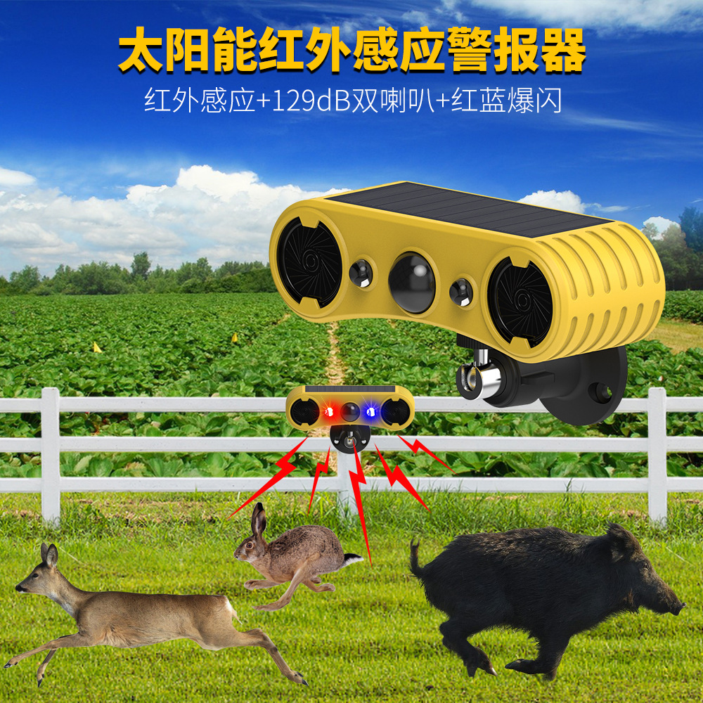 【定时5分钟】大音量太阳能驱赶神器农田报警器玉米地防野猪喇叭
