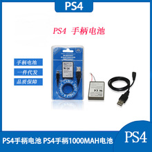 PS4電池 PS4手柄電池 PS4手柄1000MAH電池 PS4電池+USB線