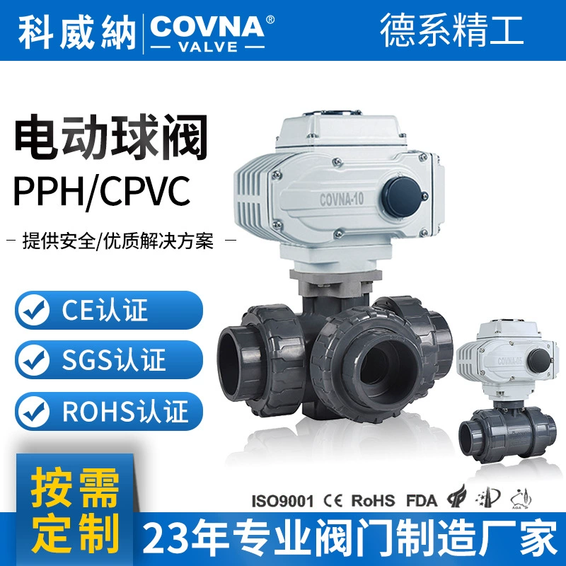 ПВХ Электрический шаровой кран пластиковый двойной по заказу PPH Электрический двусторонний трехходовой шаровой кран на заказ