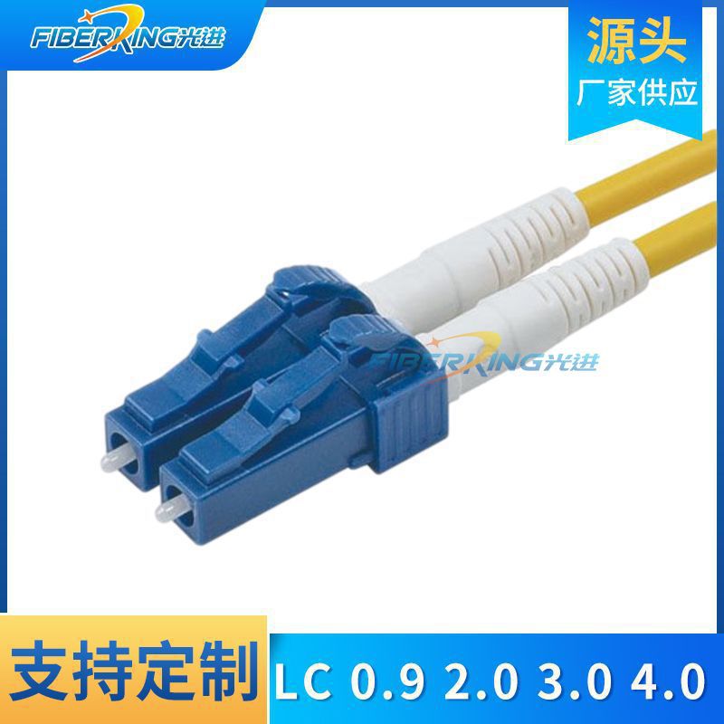厂家供应LC unibody 0.9 2.0 3.0 4.0 3.8 5.0光纤连接器散件批发