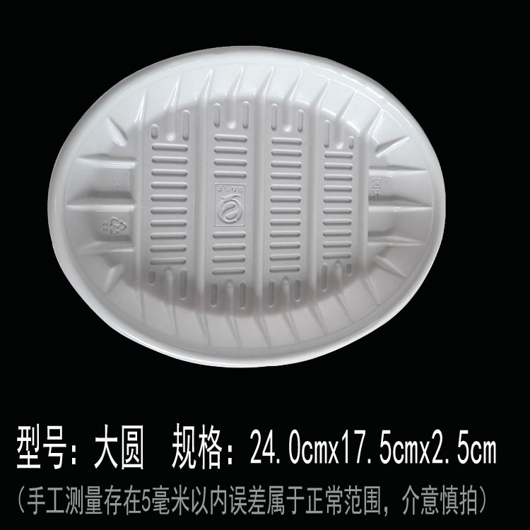 批发超市一次性生鲜托盘2013白色水果打包盒蔬菜托盘塑料长方形包|undefined