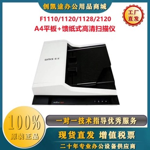 �Ϲ�f1110 f1120 f1125 f1128 f2120 f2125 A4ƽ�弰����ʽ����x