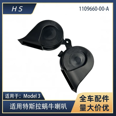 Tesla – Digər kuzov və aksesuarlar Loudspeaker 1109660-00-A 1622755-00