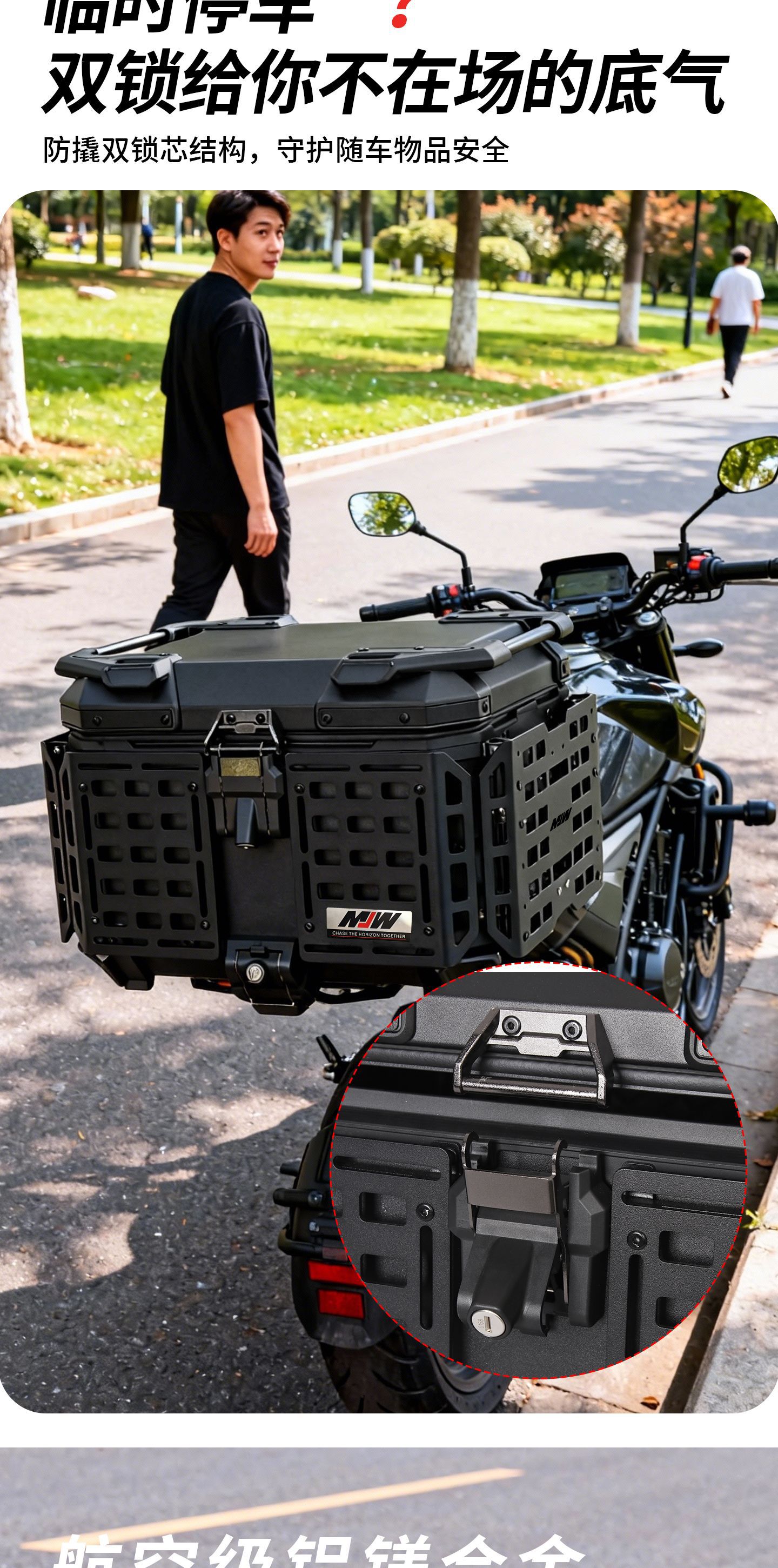 Motorcycle Mjw45L55L Multifunctional New Lock Armor Aluminum Alloy Tail Box Quick-Release Travel Toolbox Rear Tail Box