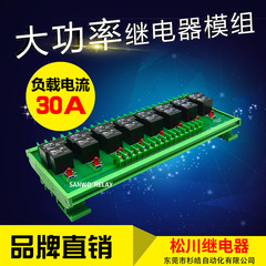 8ウェイ松川リレーモジュール832a-1c-cハイパワーTK90-824小型シーリングモジュール30a12v
