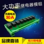 大功率密封30a12v832a-1c-c模组