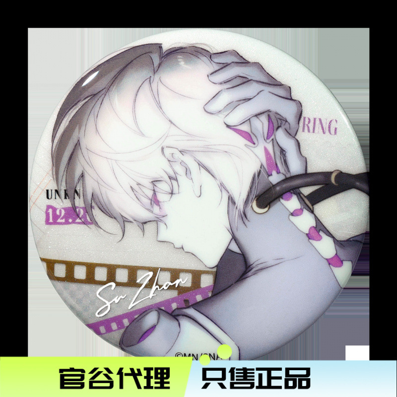 【正版】暴蒙x恶之环撕拉片系列吧唧色纸拍立得二次元动漫周边|undefined