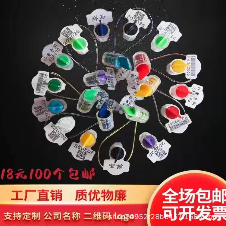 塑料铅封电表铅封水表铅封加油机铅封计量封一次性防盗封签仪表封