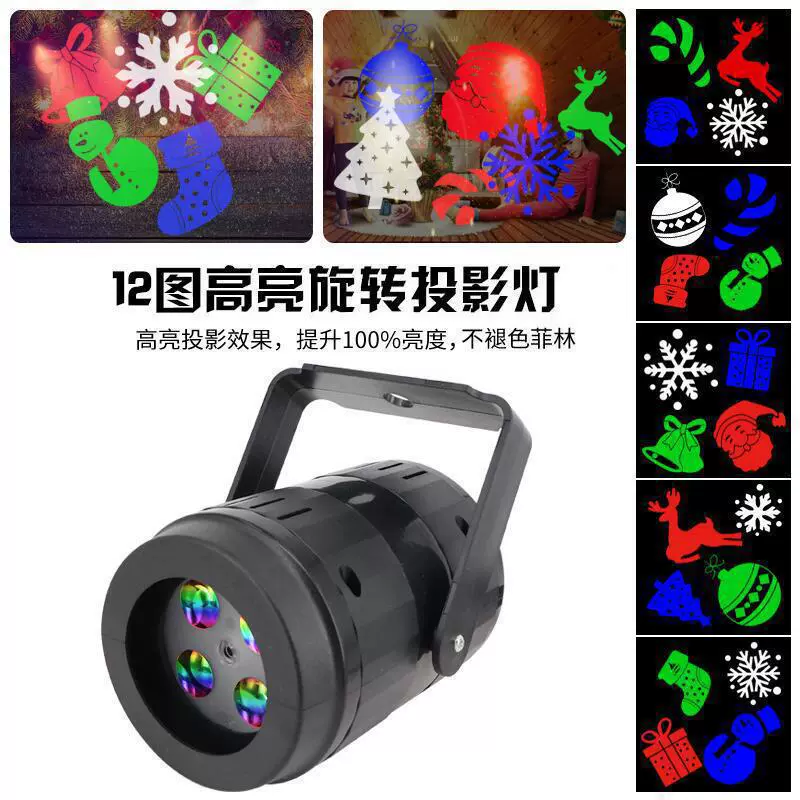 12 узоров светодиодный ультра-яркий вращающийся проекционный снежинка лампа Хэллоуин рождественский праздник декоративный светильник карты