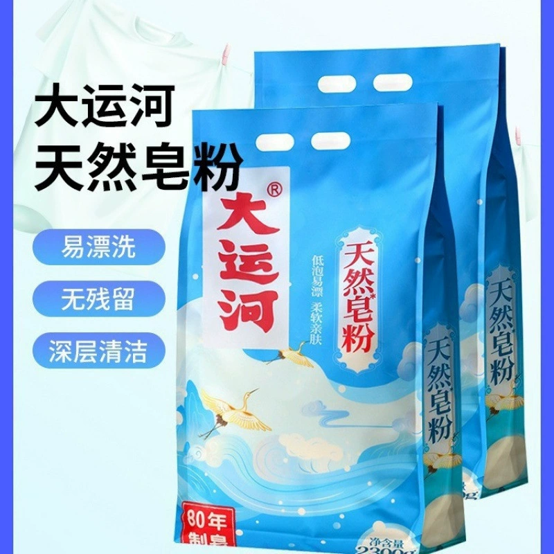 Мыльный порошок Grand Canal, стиральный порошок, натуральный мыльный порошок, бытовой, мало пенящийся, легко смывающийся, ароматный мыльный брусок.