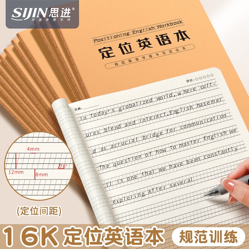 English Positioning Writing Practice Book 16K English Homework Book English Standard Writing Practice Book Letter Writing Practice English Positioning Writing Practice Book 16K English Homework Book English Standard Writing Practice Book Letter Writing Practice