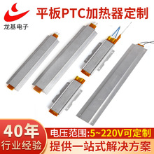 厂家定制平板PTC加热器 加湿器陶瓷加热片 5V~220V铝片恒温加热器