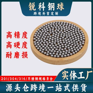 厂家定制304不锈钢球201实心不锈钢珠 打孔钢球攻牙螺纹不锈钢球