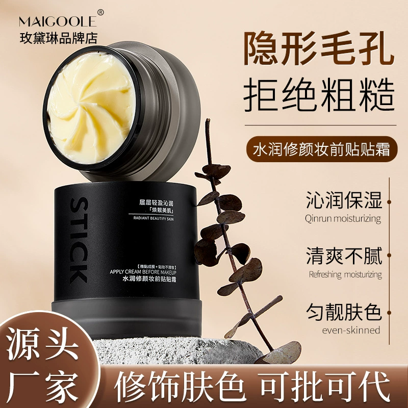 Mei Dailin увлажняющий крем для макияжа перед косметикой