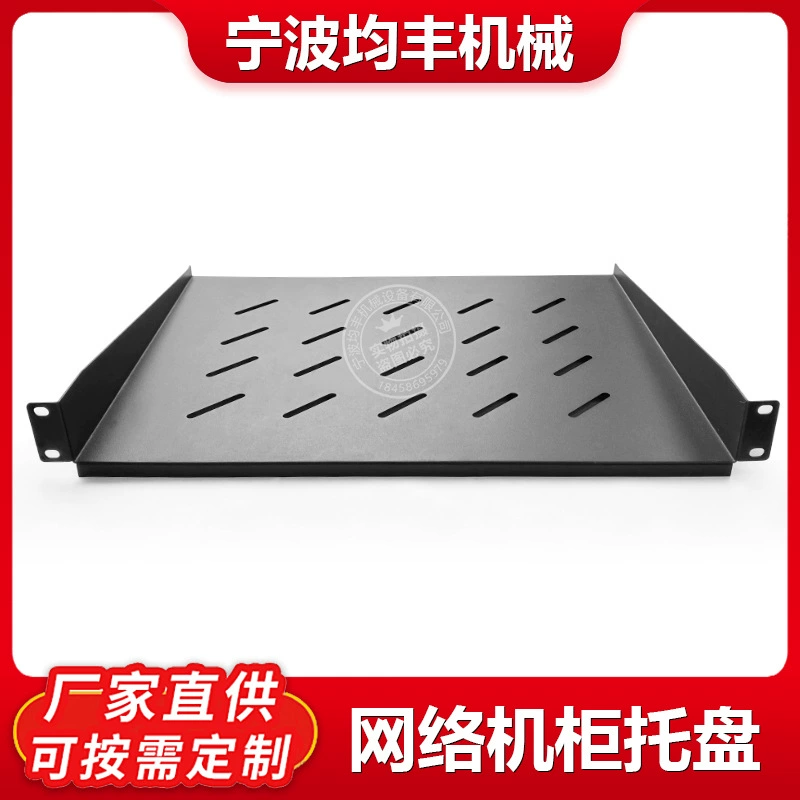 Лоток для серверного сетевого шкафа, наклонная опорная пластина, тотемная перегородка, полка, крепежная пластина для крепления шкафа.
