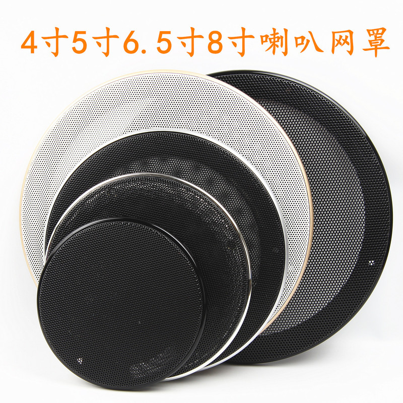 4inch 5inch 6.5inch 8inch Speaker Grille Ring Speaker Decoration Ring Cover Car Subwoofer Grille Cover