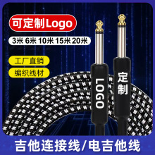 吉他连接线6.5音频线公对公直弯头贝斯音响电木吉他各规格降噪线