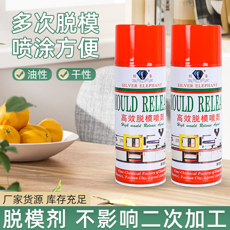 银象高效脱模剂高温离型剂橡胶塑胶硅胶脱模剂模具清洗剂厂家批发