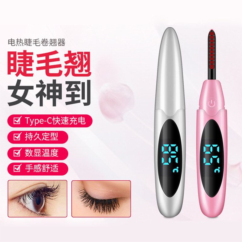 [A generation of fat]Third gear Thermostat digital display USB Fast charging Stereotype Electric eyelash Curl eyelash
