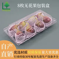 Прямая продажа золотой маракуйи коробка 8 шт инжир упаковка одноразовая прозрачная пет блистерная коробка с крышкой для фруктов и овощей