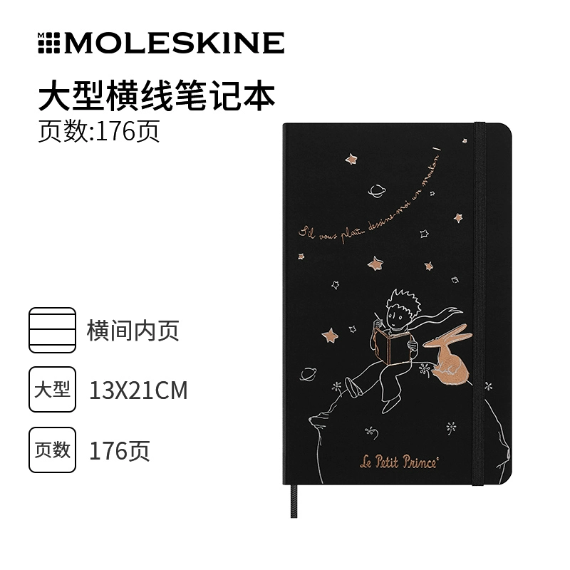 Little Prince series IP co-branded notebook undated planner hand ledger gift box diary notes