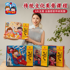 美可传统文化课程创意美术美劳儿童手工diy制材料幼儿园小中大班