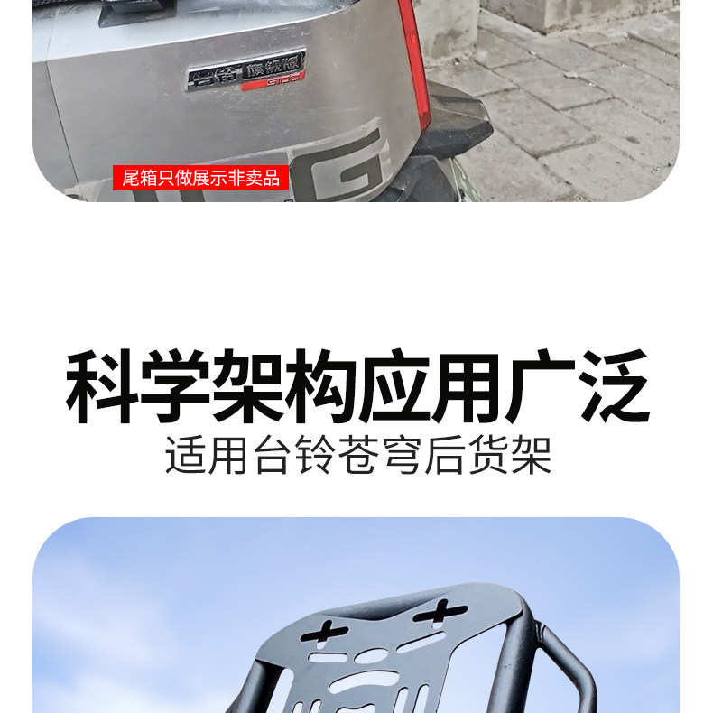 Suitable for Tailg Cangqiong Electric Vehicle Rear Rack, Thickened Tail Box Bracket, Electric Motorcycle Delivery Rack Modification Accessories