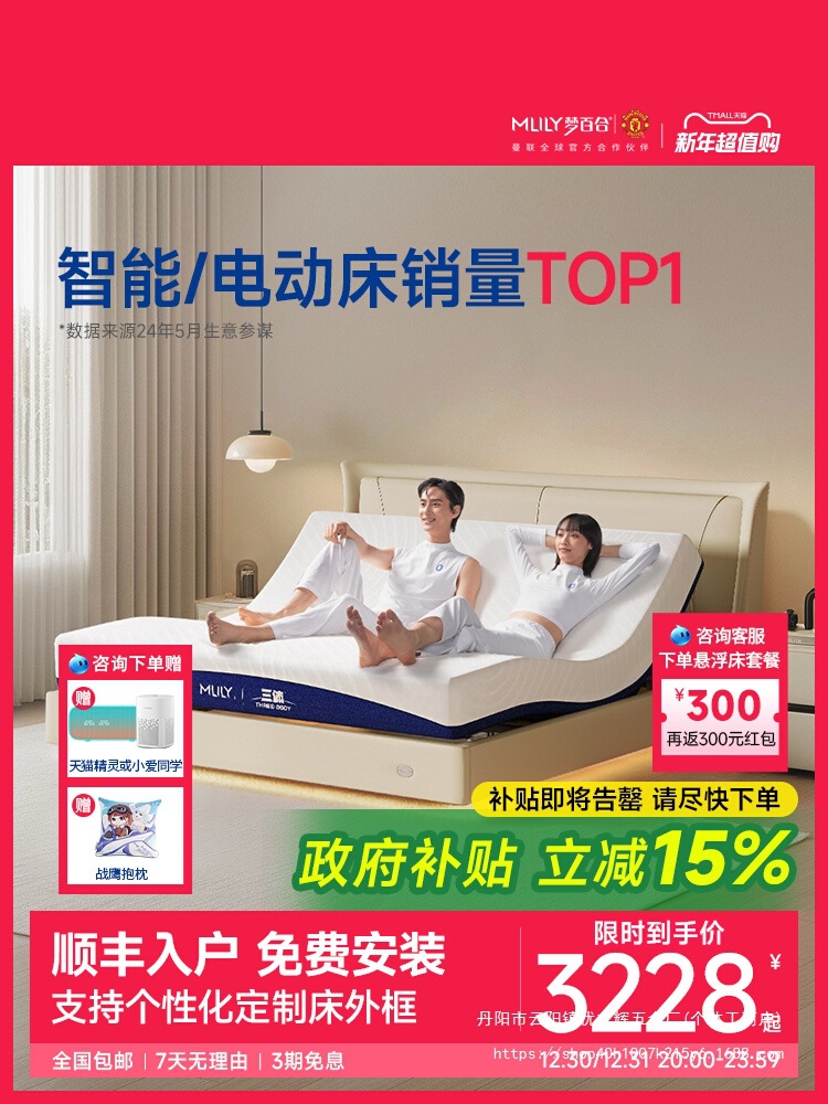 【政府补贴】智能床电动床多功能现代简约卧室双人高端批发