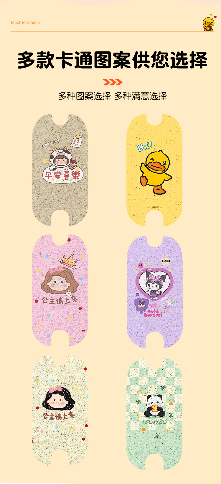 Suitable for Taoling Super 6 Xindong Battery Electric Vehicle Foot Pads, Special Foot Pads with Customizable Patterns