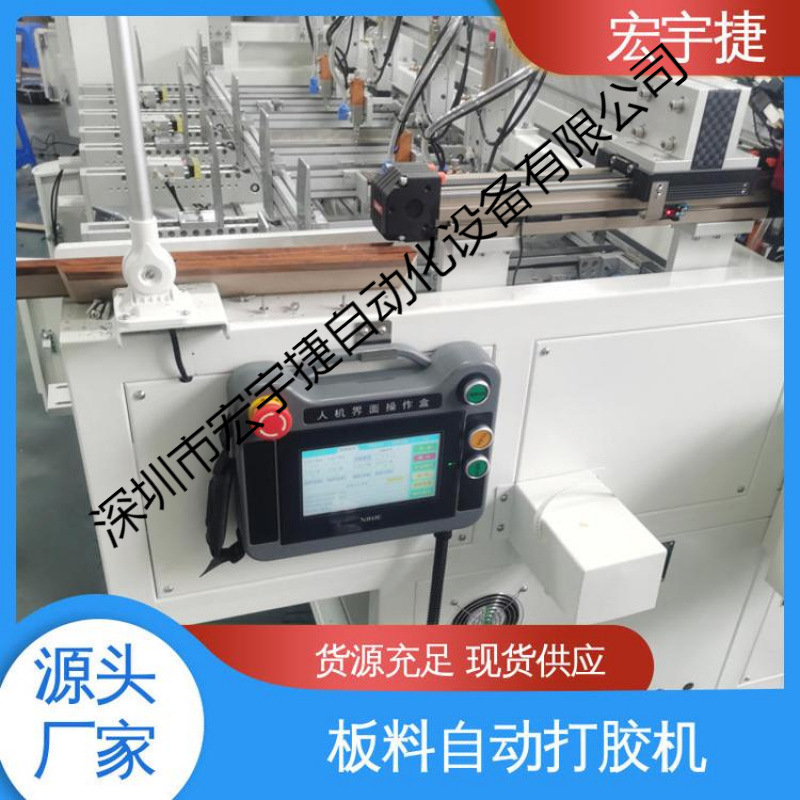 厂家直供 板料自动打胶机 超长板料全自动打胶用 现货出售