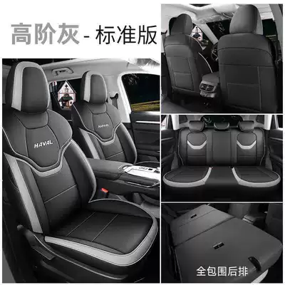 Haval H6 Third-Generation Special Car Seat Covers, All-Season Universal Full-Cover Haval H6 Seat Cushion Modified Interior Seat Covers (Modelə uyğun (Original) oturacaq örtükləri) - high-end-gray-standard-version-note-the-model-year