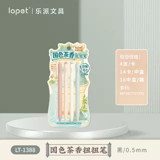 lopet LT-1388【国色茶香】扭扭笔水果茶味中性笔学生速干刷题笔