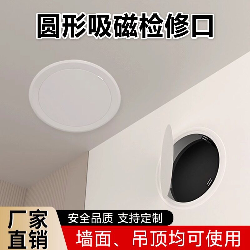 圆形铝合金天花板中央空调管道检查口孔磁吸成品吊顶卫生间装饰盖