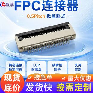 ffc fpc�B���� 0.5Pitch H=2.0  ǰ�Ʒ��w�½� �͸ߜ؟o�u�ž���