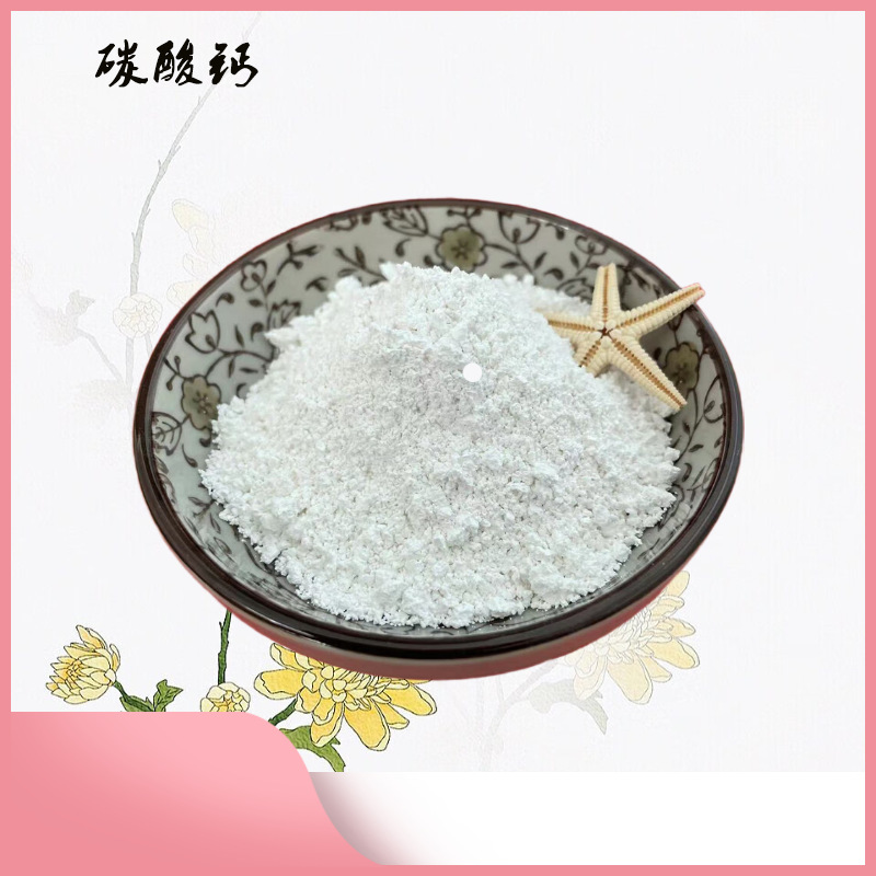 饲料添加碳酸钙化肥用重钙粉轻质碳酸钙橡胶填充树脂填充