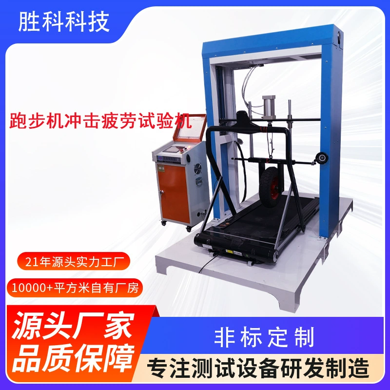 Тестер для фитнес-оборудования: беговой тестер, тестер ударов при ходьбе, тестер выносливости и усталости при вибрации и падении.